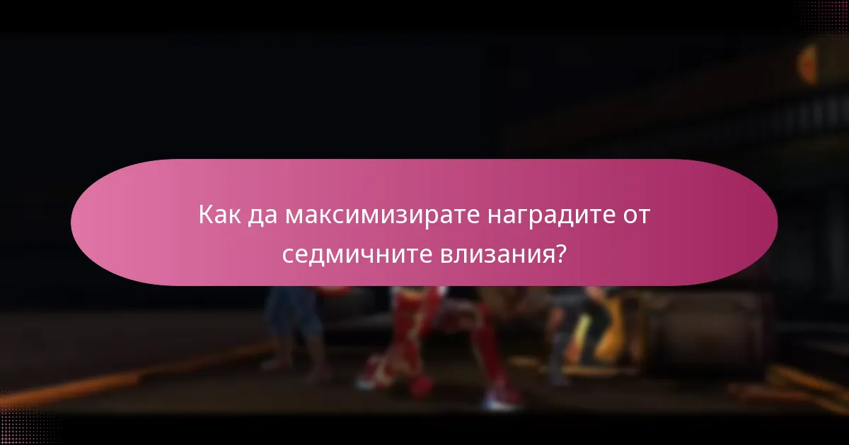 Какви са токените за събития и как се използват?