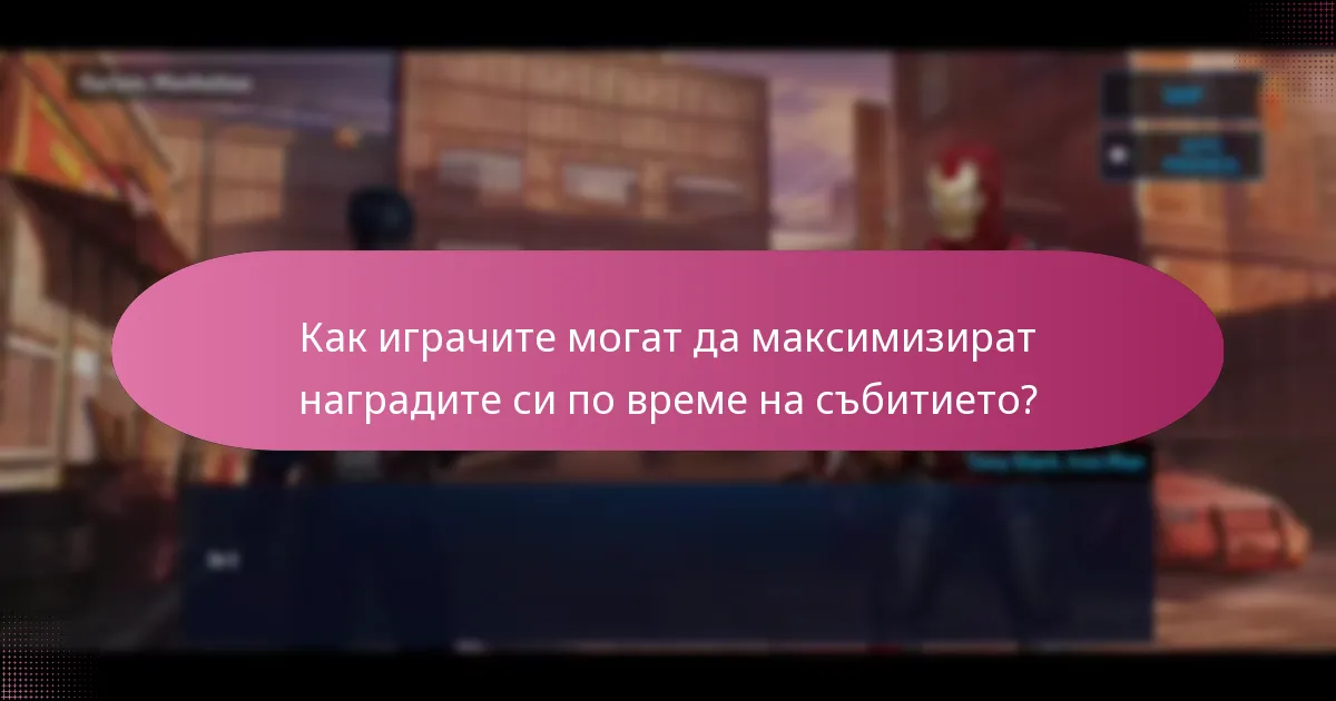 Какви материали за ъпгрейд могат да бъдат спечелени по време на празничното събитие?