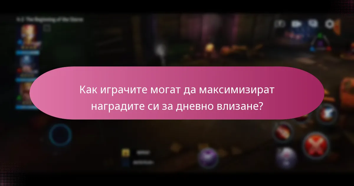 Какви видове награди могат да очакват играчите?