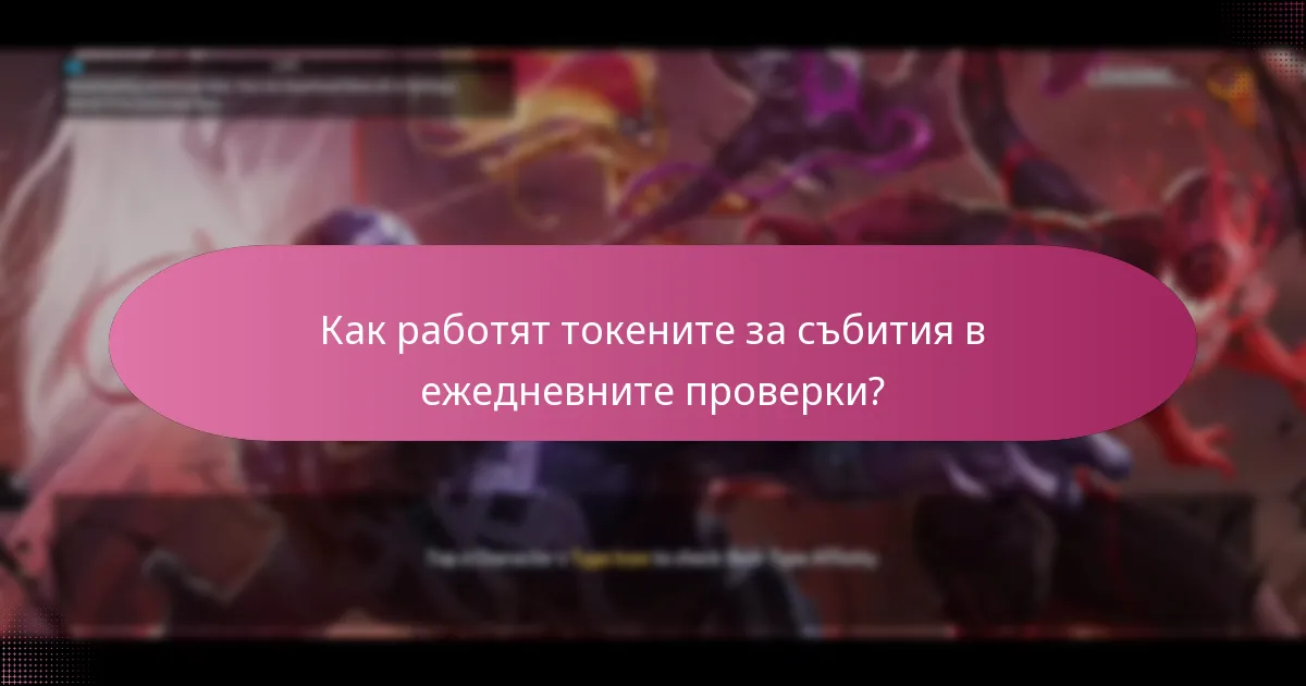 Какво е премиум валута в ежедневните проверки?