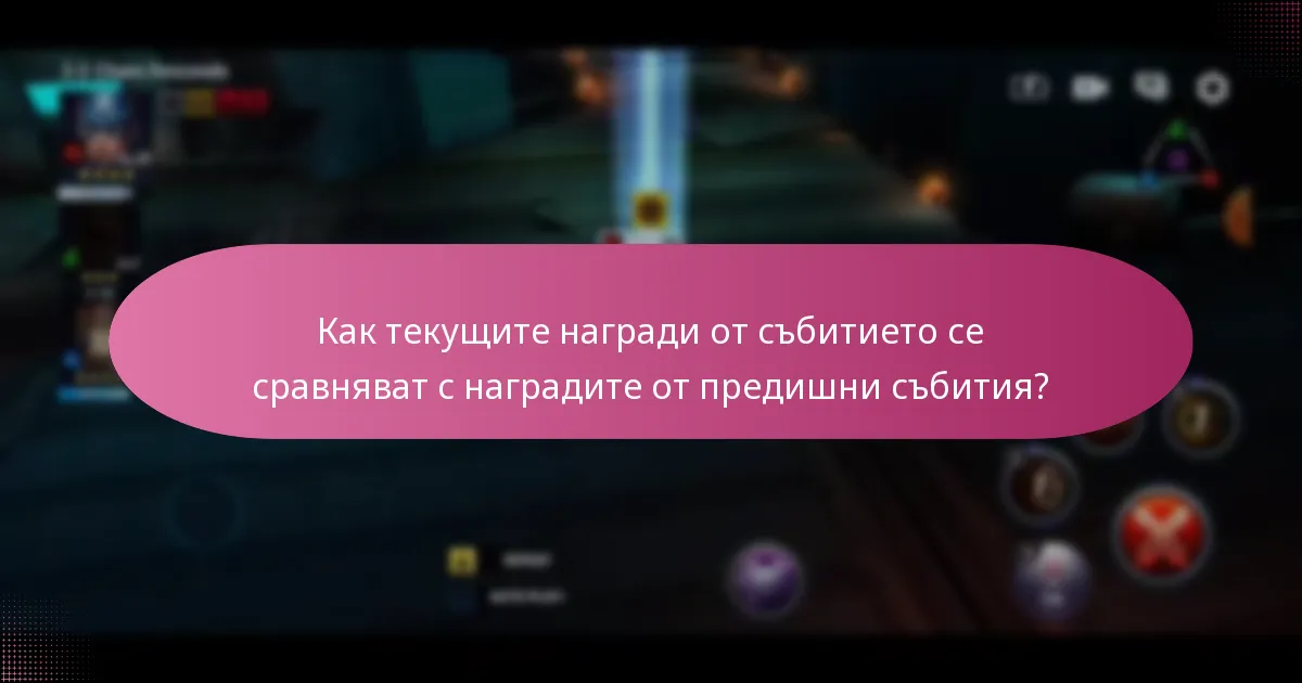 Какви материали за подобрение се предлагат в събитието?