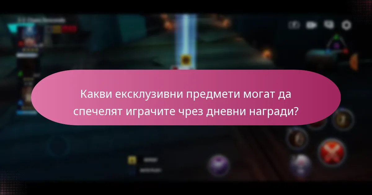 Какво е премиум валута и как се получава?