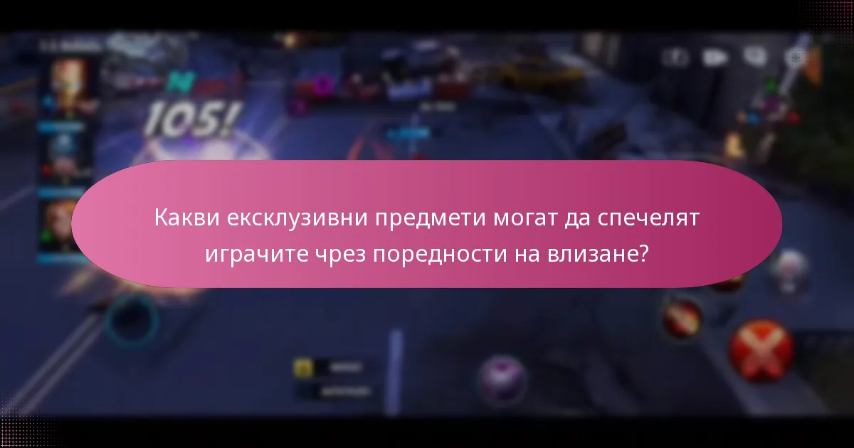 Какви са офертите с ограничено време, свързани с поредностите на влизане?