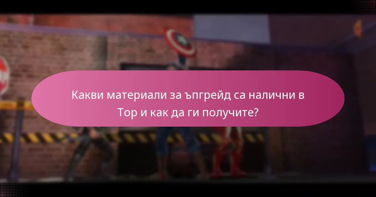 Какво представляват бонус кристалите в Тор и как могат да бъдат получени?