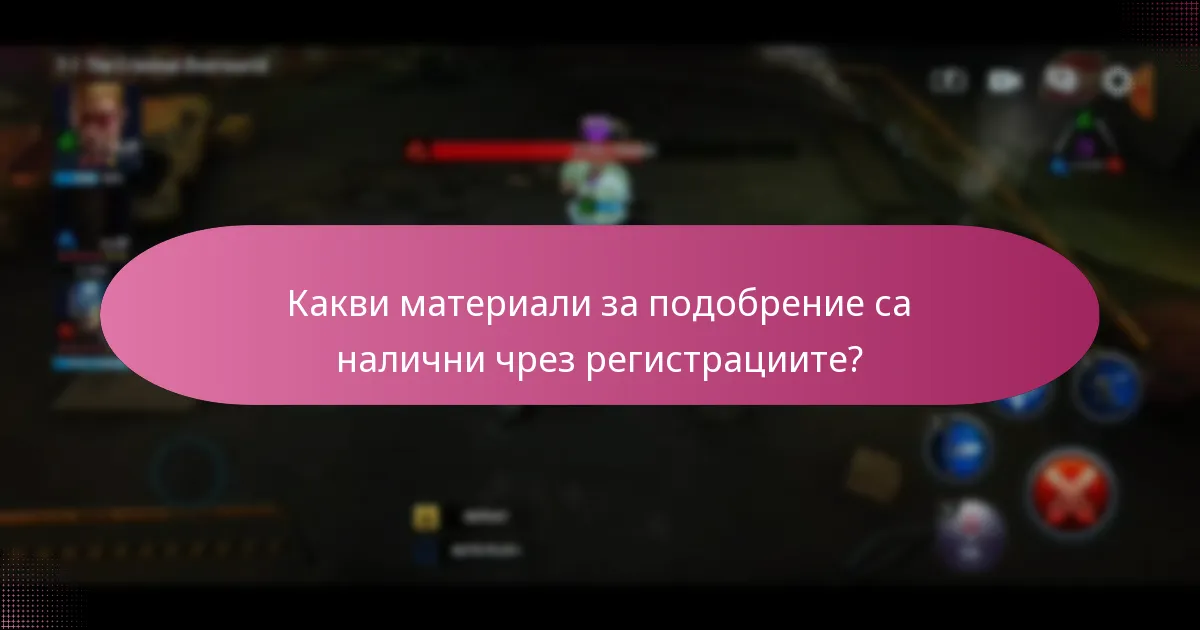 Какво представляват увеличенията на героите и как работят?