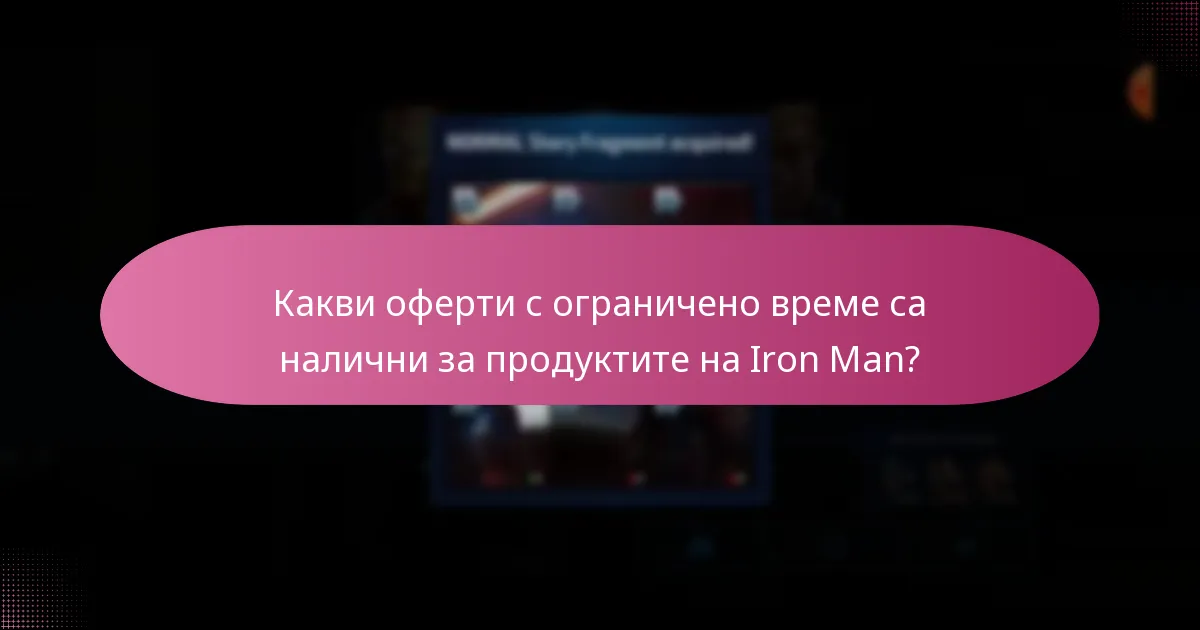 Какви ексклузивни награди могат да спечелят играчите на Marvel Future Fight?