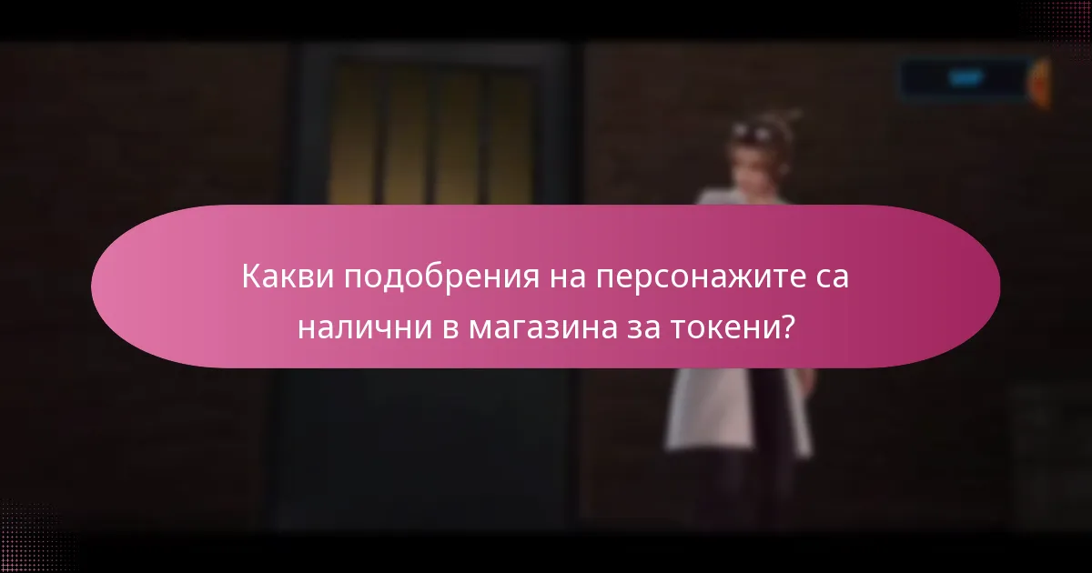 Как работи премиум валутата в Marvel Future Fight?