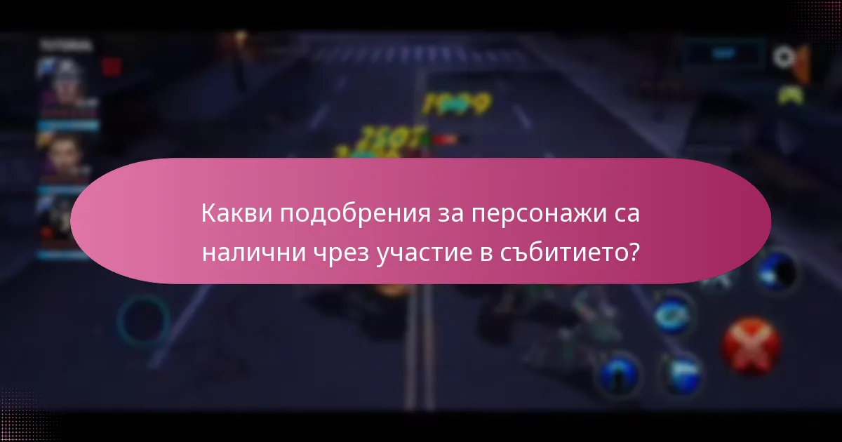 Кога започва и приключва събитието с ограничено време?