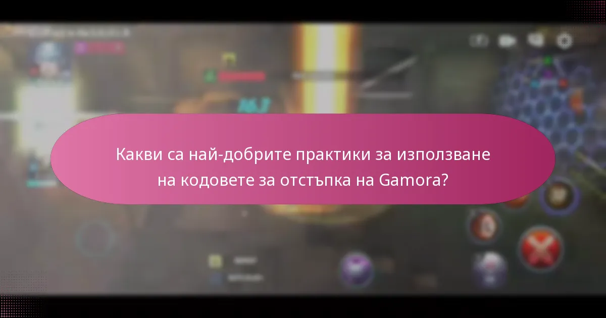 Как мога да получа материали за ъпгрейд чрез кодовете за отстъпка на Gamora?
