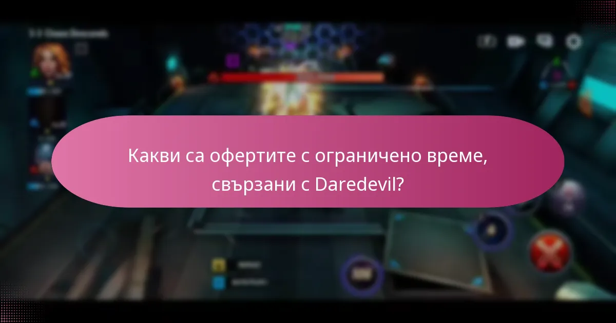Как да използвате кодовете за купони на Daredevil ефективно?
