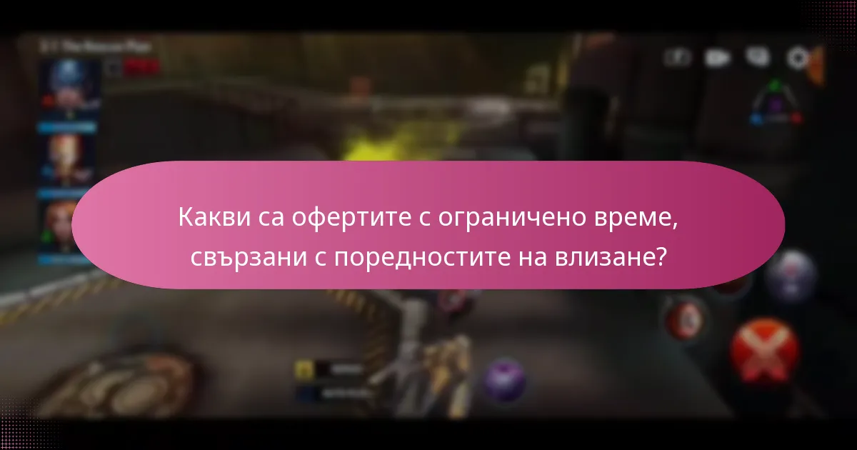 Как играчите могат да спечелят токени за събития чрез поредности на влизане?