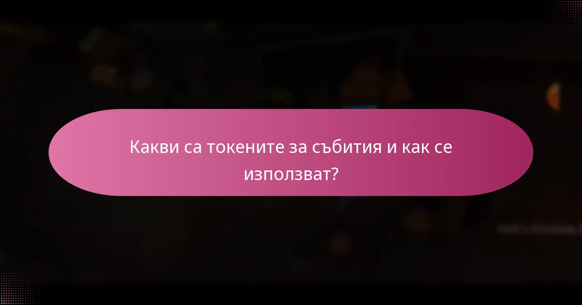 Как работят подобренията на персонажите?