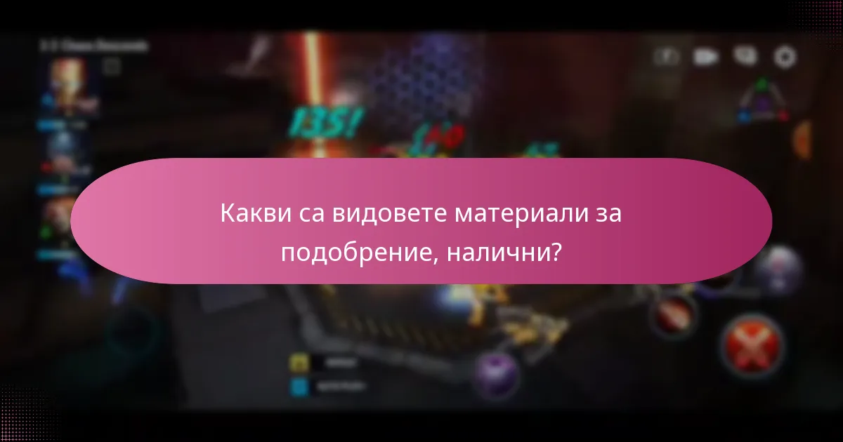 Какви ексклузивни предмети могат да придобият играчите по време на събития?