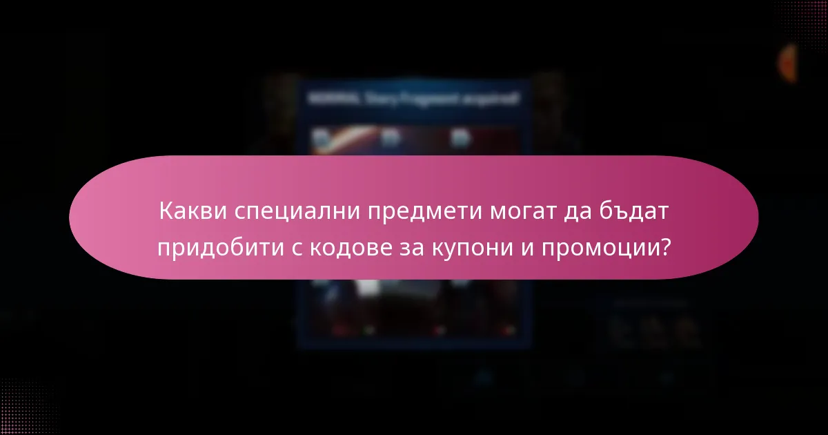 Какви видове премиум валута могат да бъдат получени в игрите на Captain Marvel?