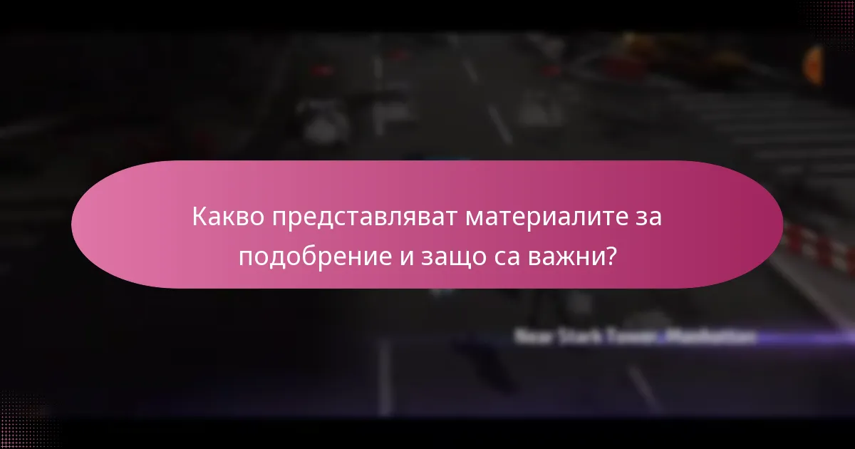 Какво представляват селекторите на герои и как работят?